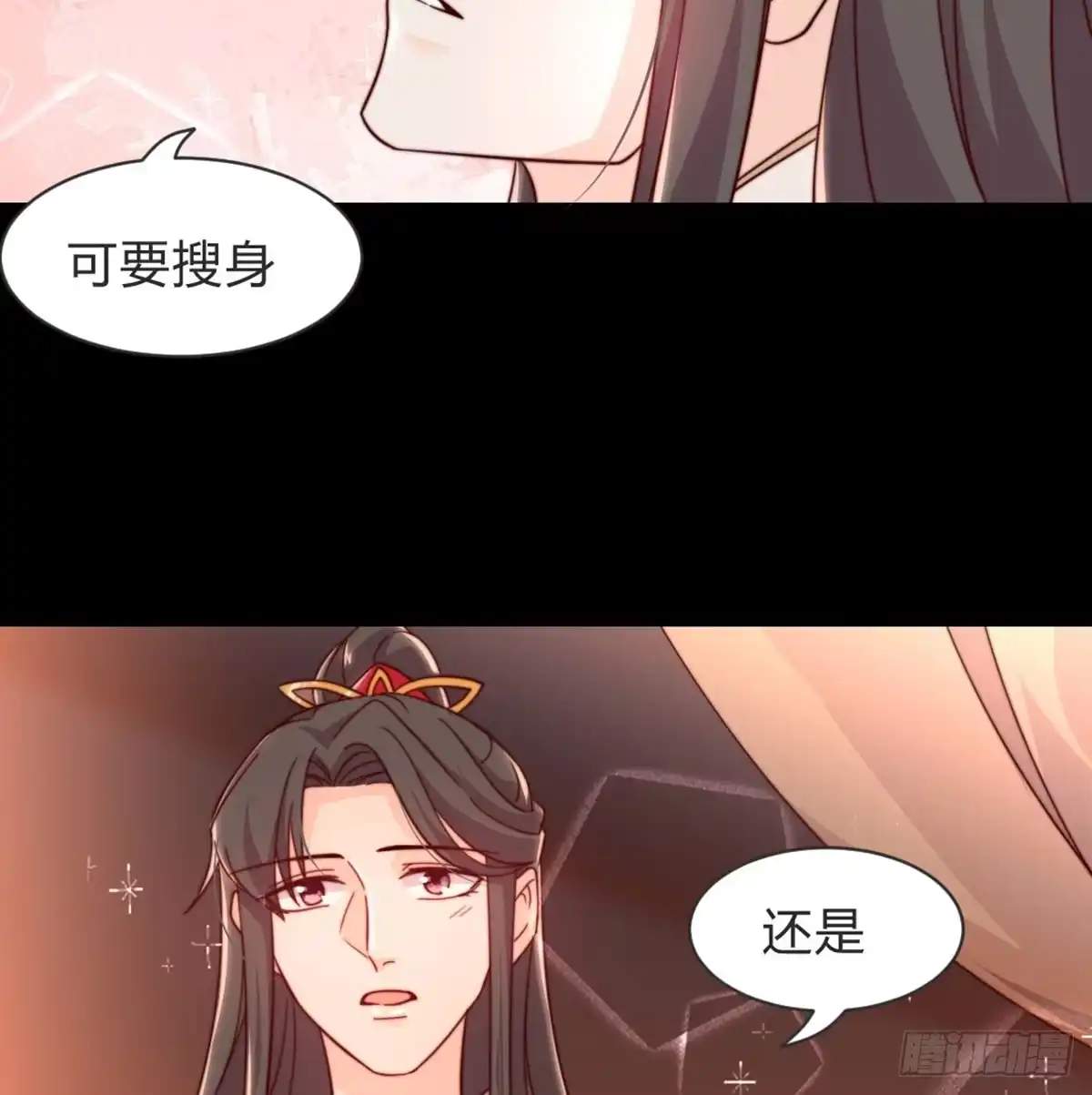 《月下有红绳》按床上，盖被被 第73页