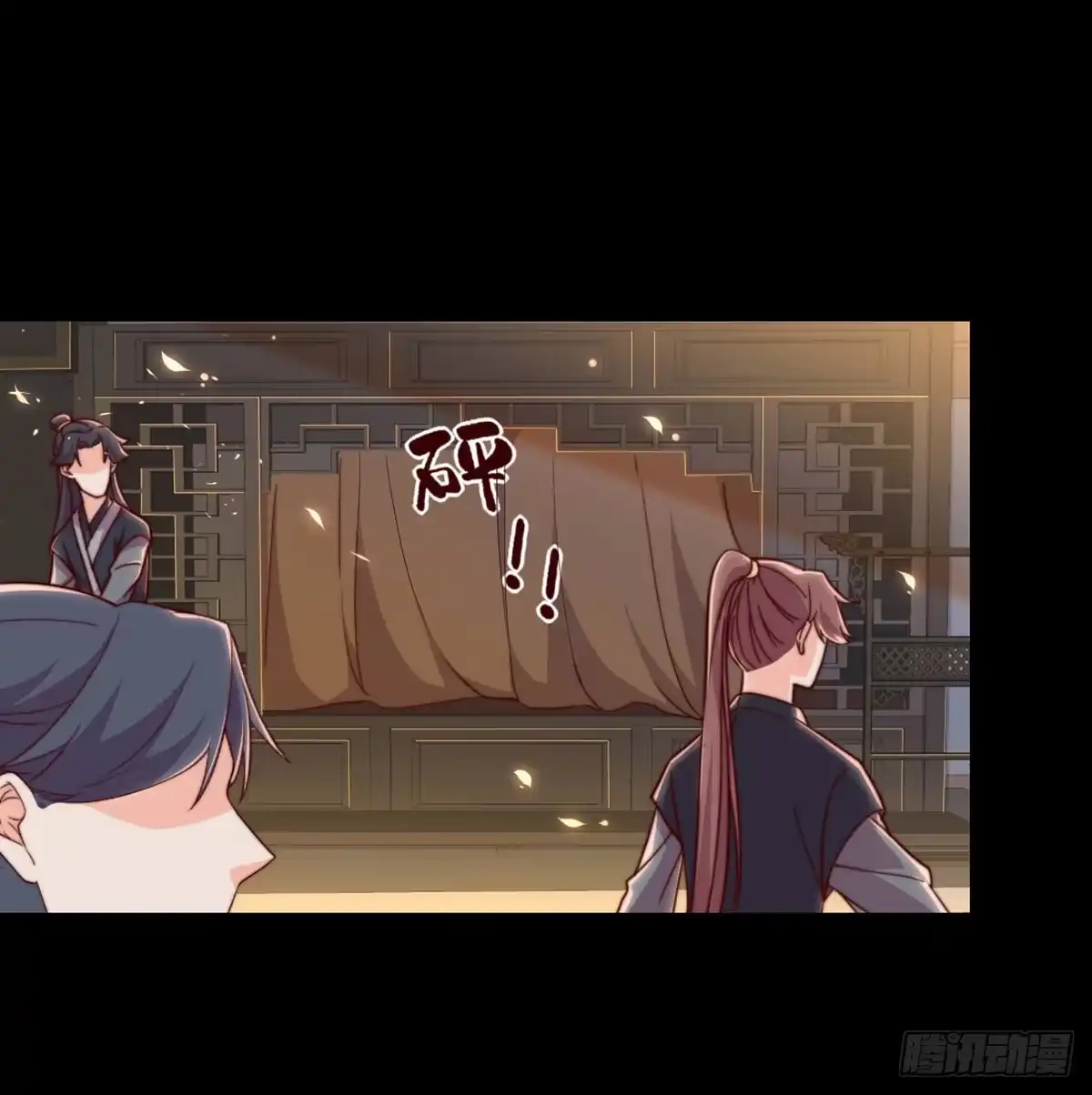 《月下有红绳》按床上，盖被被 第58页
