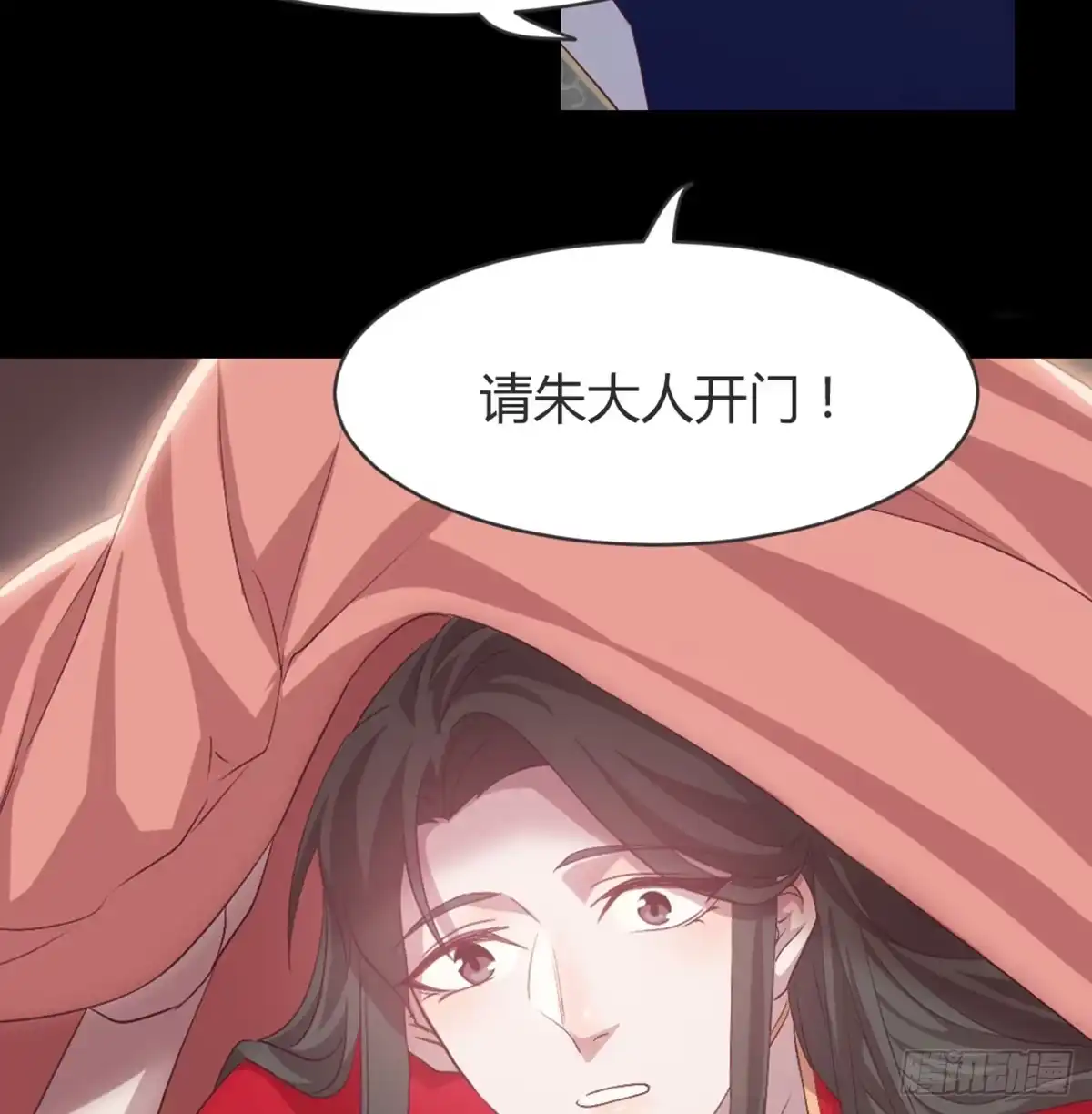 《月下有红绳》按床上，盖被被 第14页