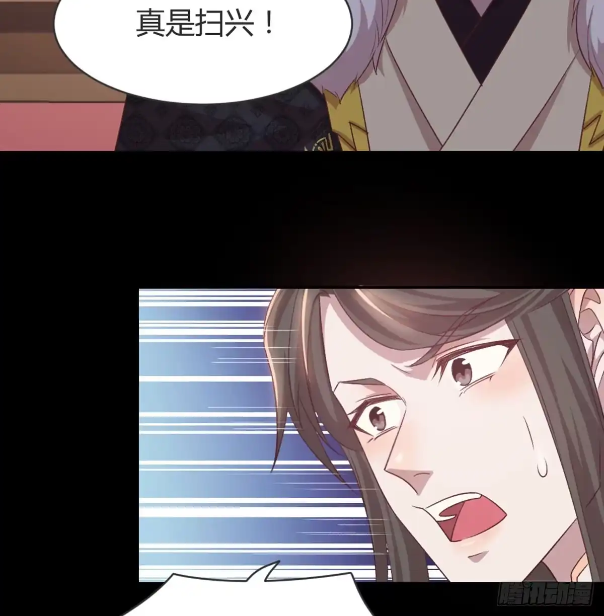 《月下有红绳》按床上，盖被被 第17页