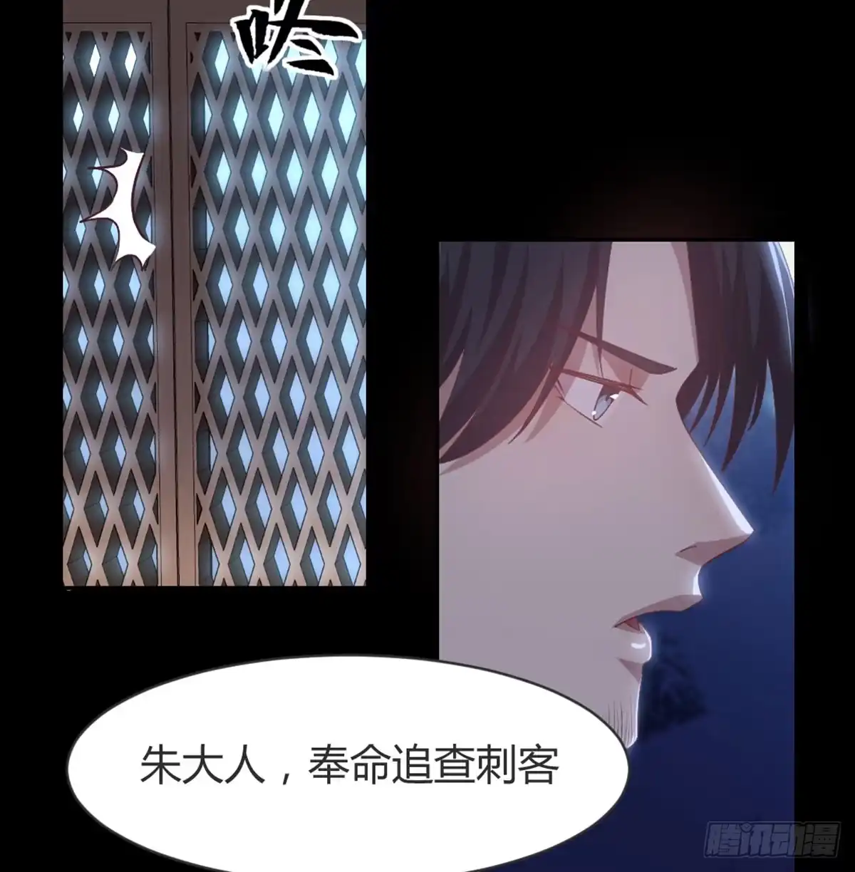 《月下有红绳》按床上，盖被被 第13页