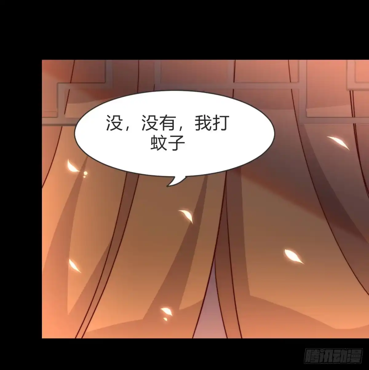 《月下有红绳》按床上，盖被被 第62页