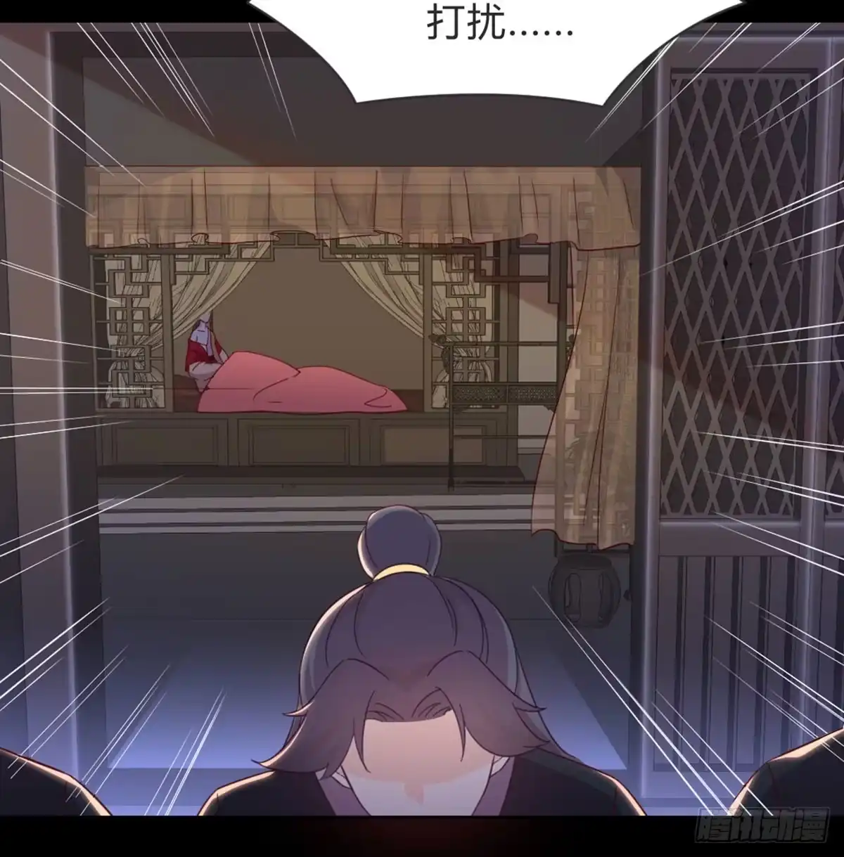 《月下有红绳》按床上，盖被被 第77页