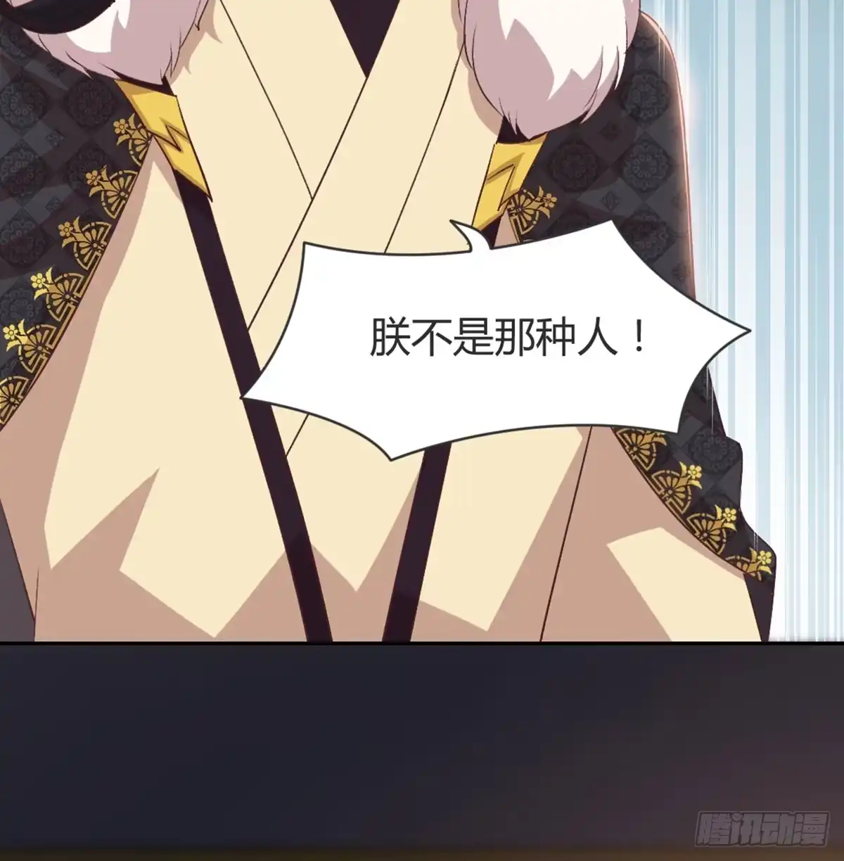 《月下有红绳》按床上，盖被被 第3页