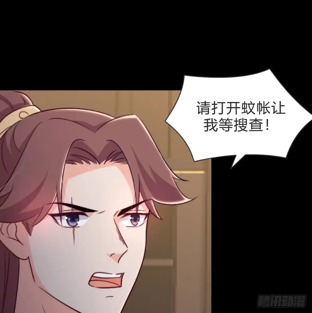 《月下有红绳》按床上，盖被被 第63页