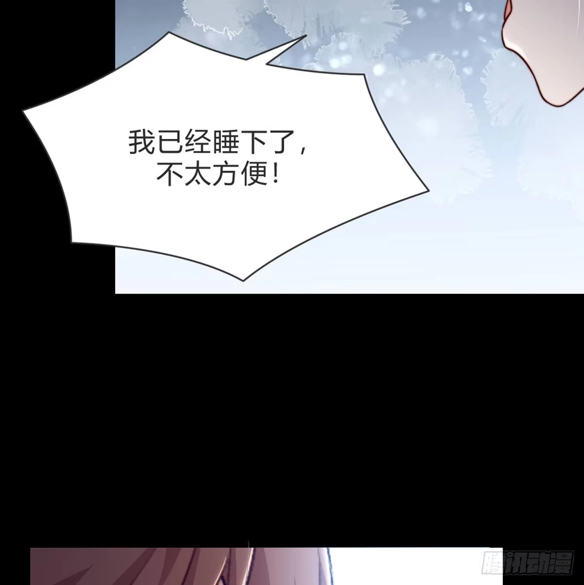 《月下有红绳》按床上，盖被被 第65页