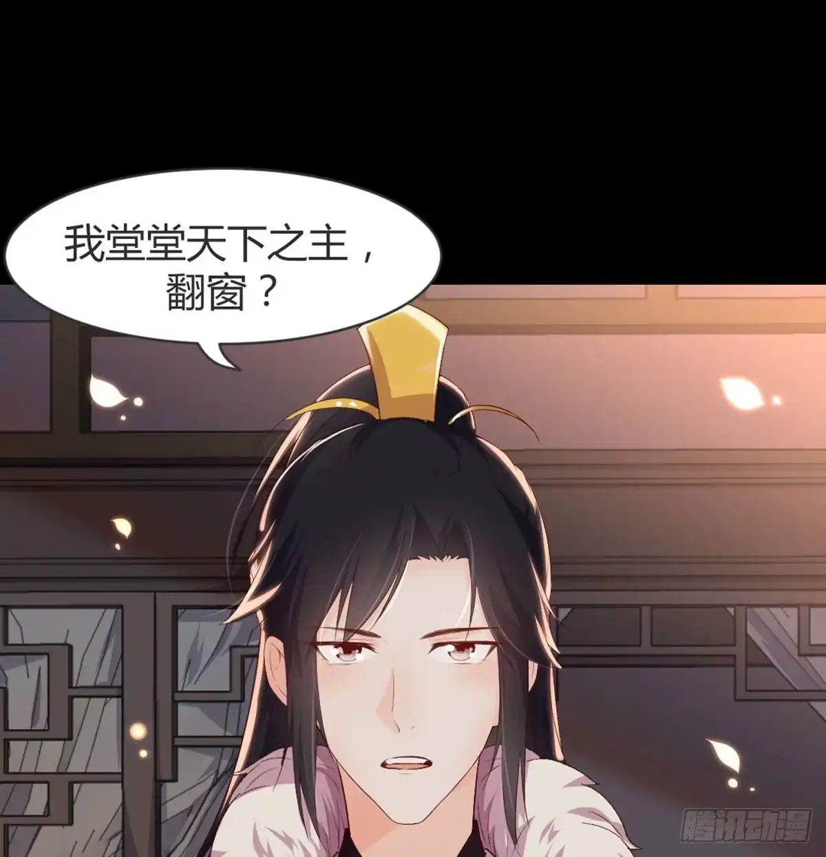 《月下有红绳》按床上，盖被被 第23页