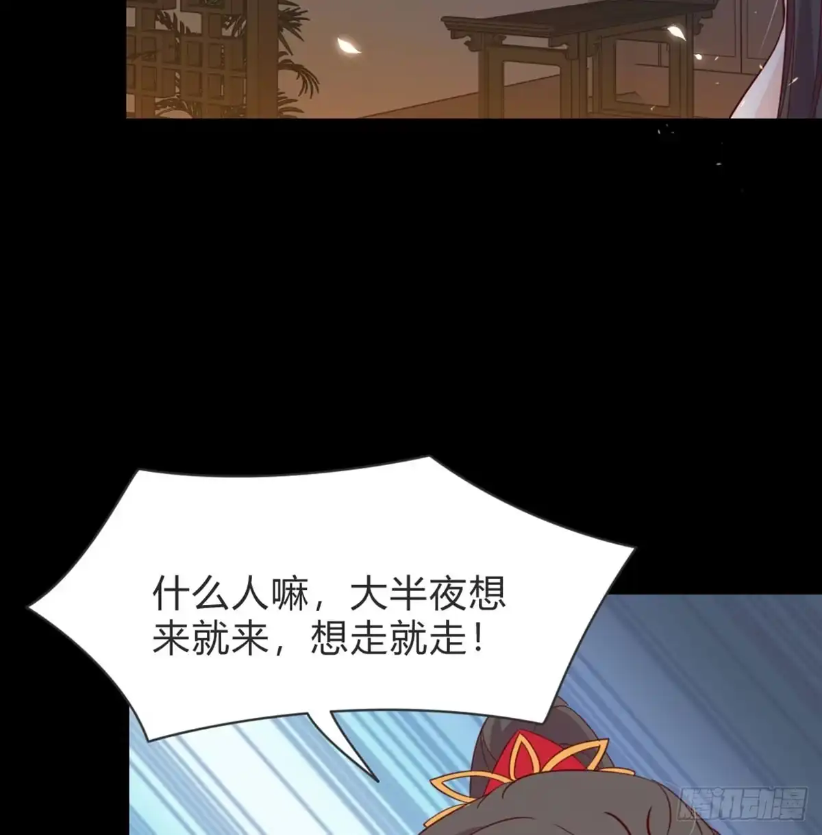 《月下有红绳》按床上，盖被被 第88页