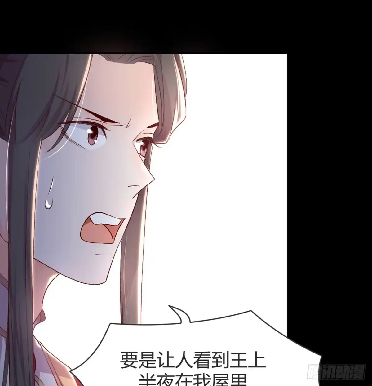 《月下有红绳》按床上，盖被被 第21页