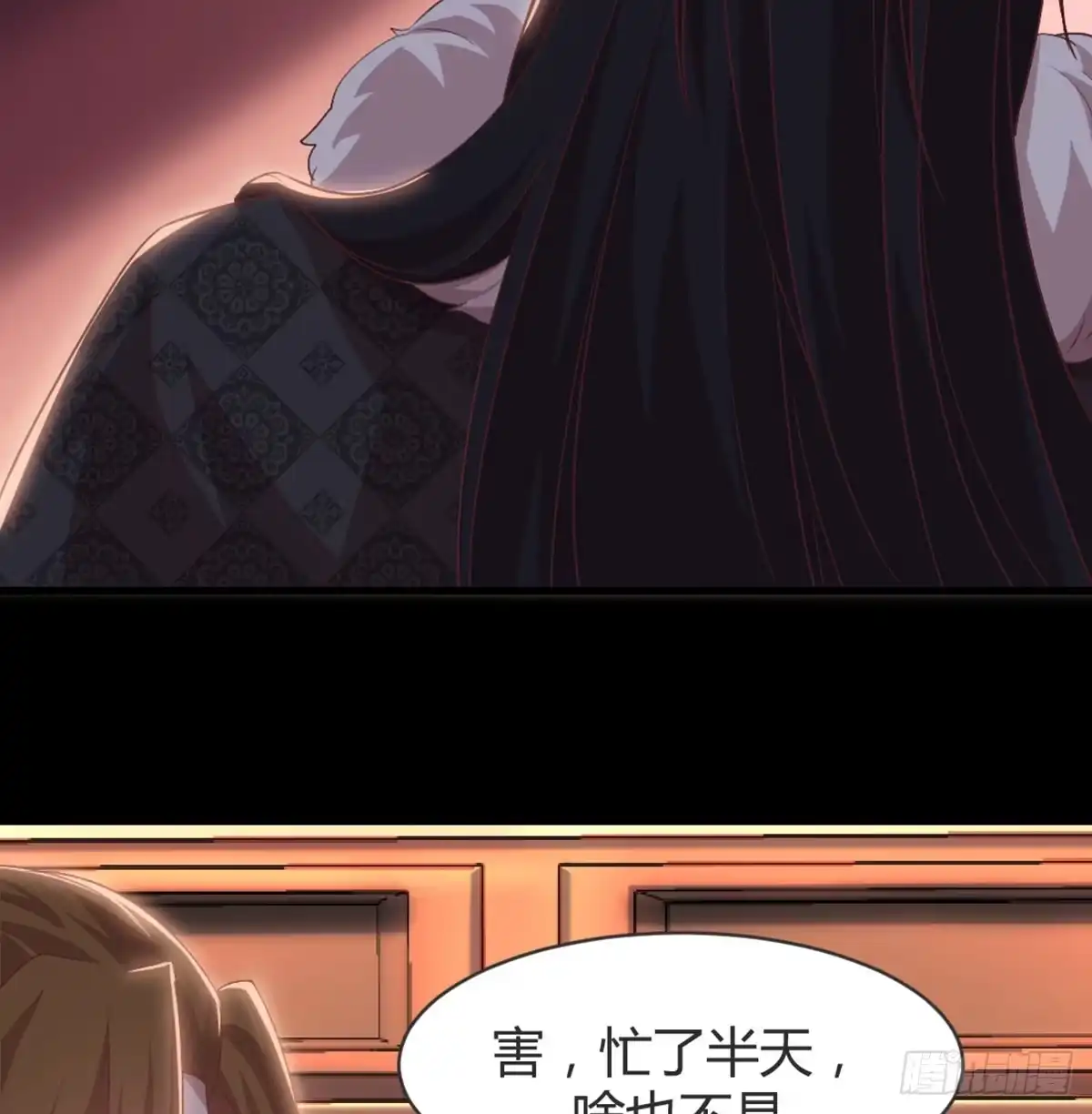 《月下有红绳》按床上，盖被被 第6页