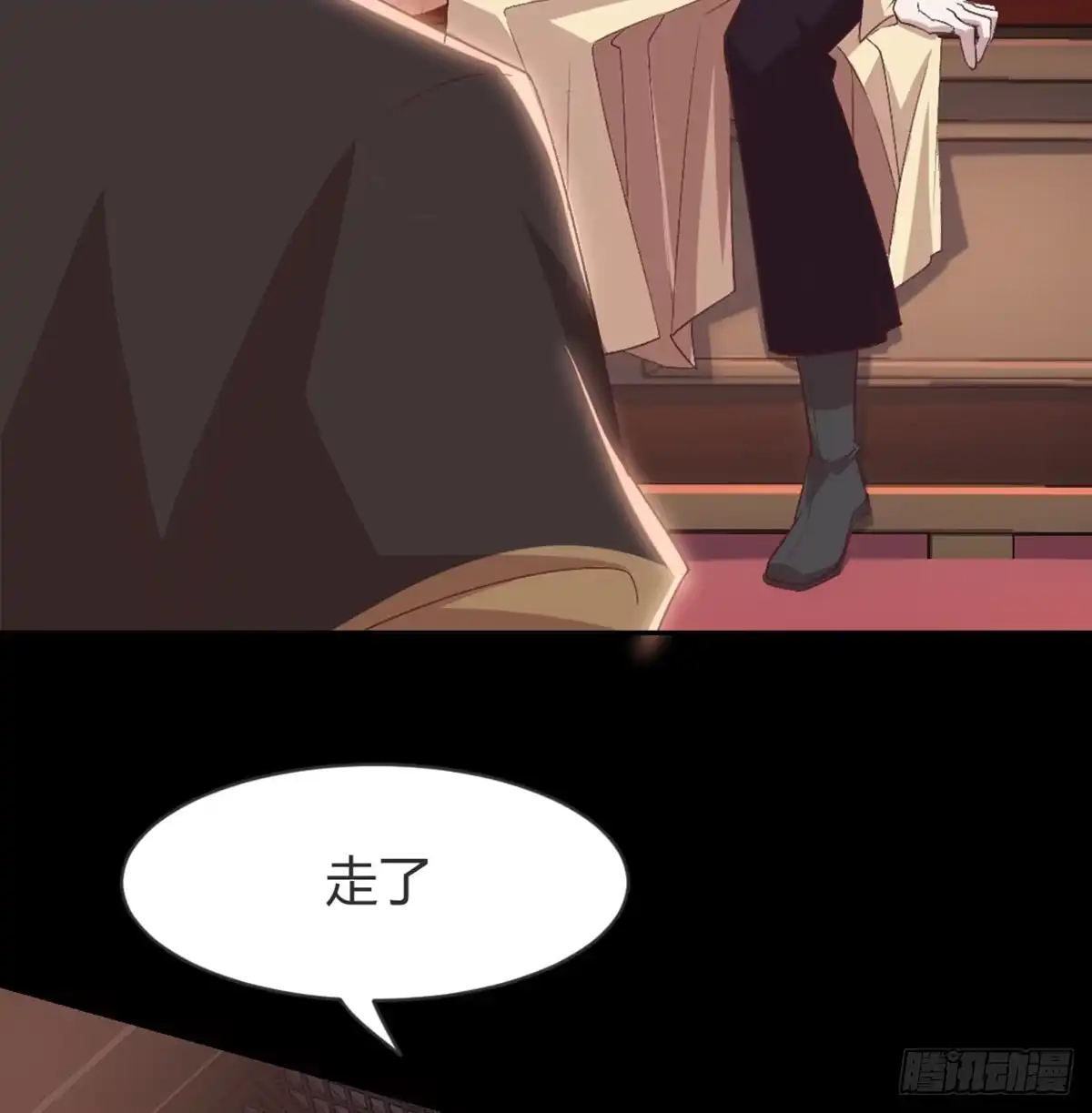 《月下有红绳》按床上，盖被被 第8页