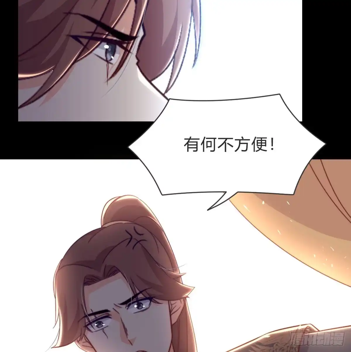 《月下有红绳》按床上，盖被被 第66页