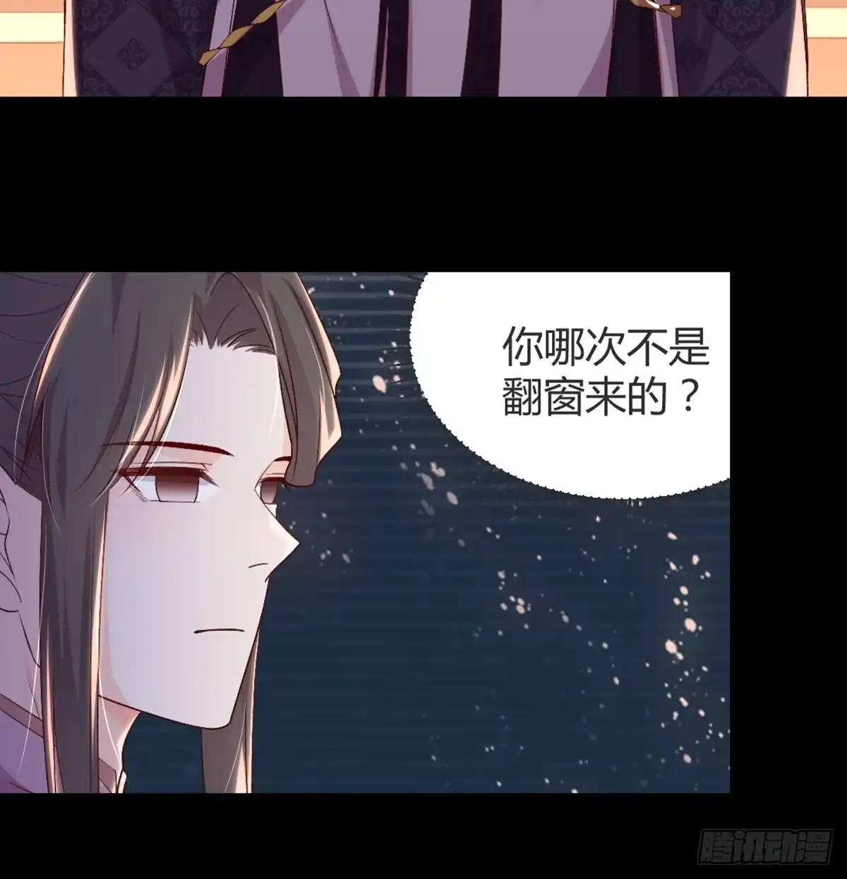 《月下有红绳》按床上，盖被被 第25页