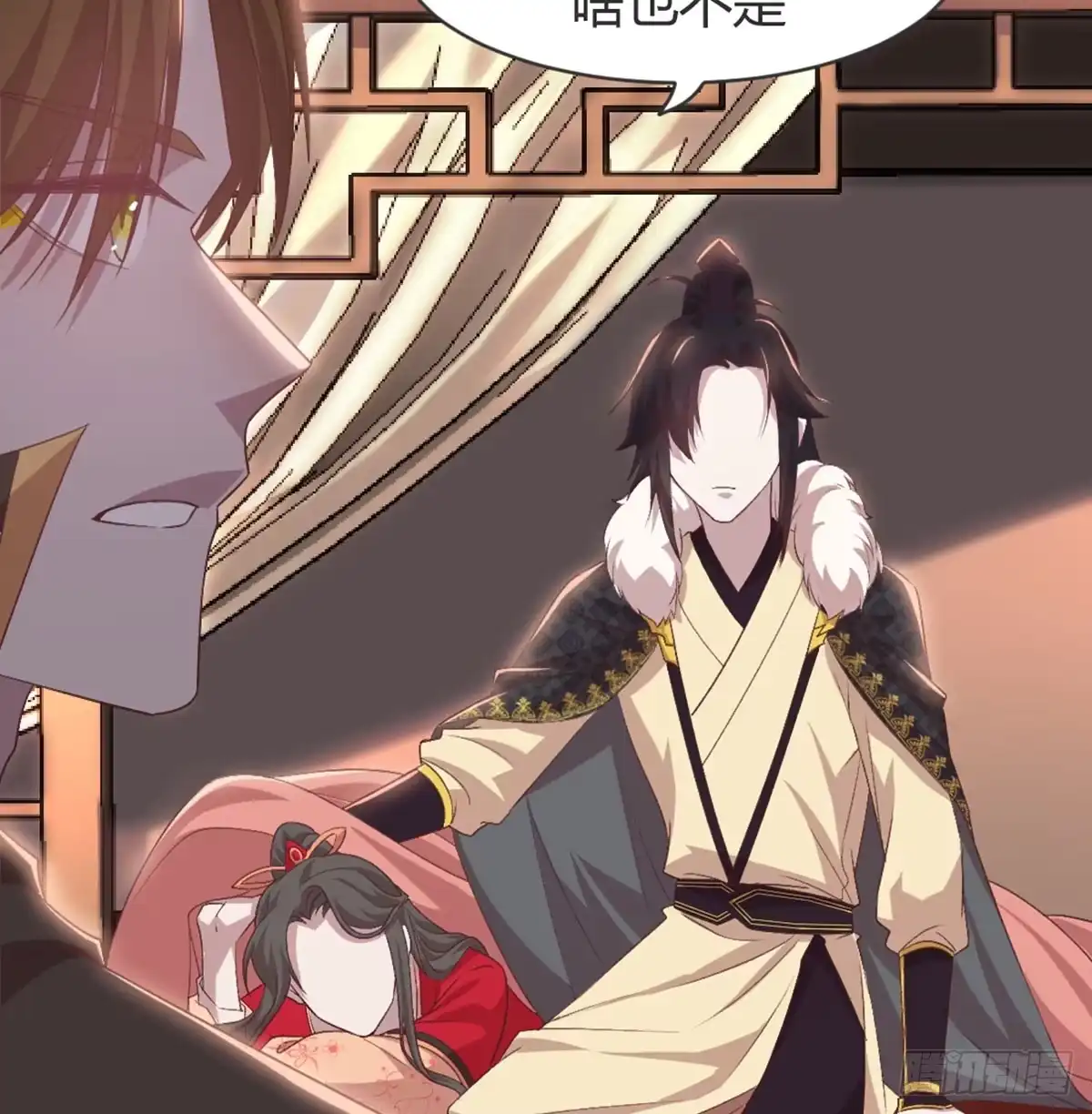 《月下有红绳》按床上，盖被被 第7页