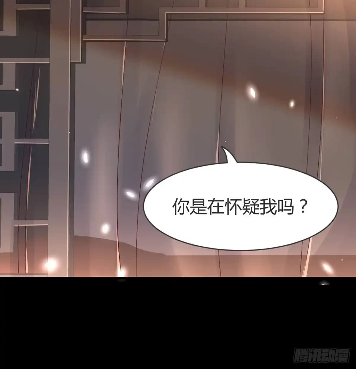 《月下有红绳》按床上，盖被被 第48页
