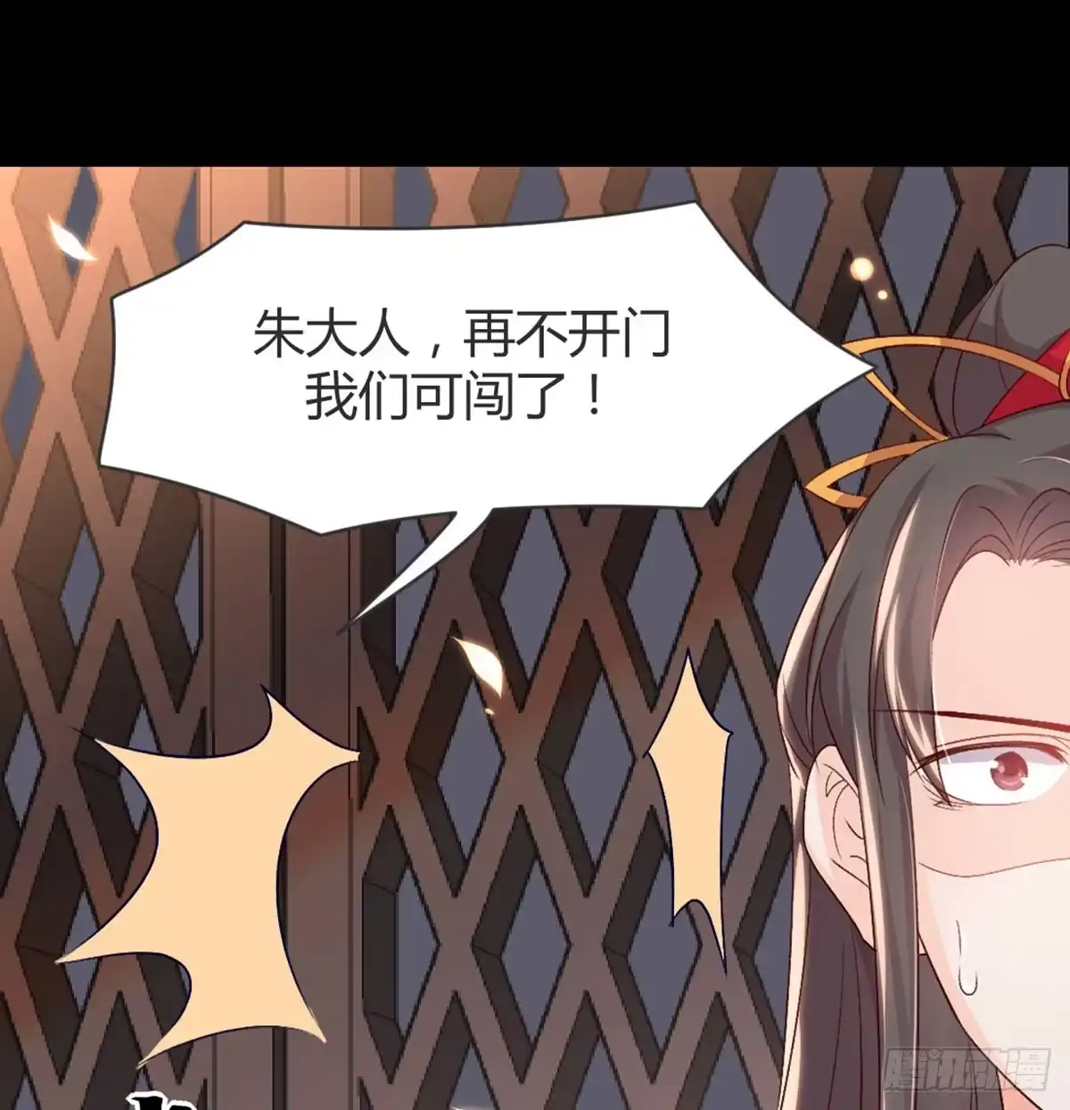 《月下有红绳》按床上，盖被被 第26页