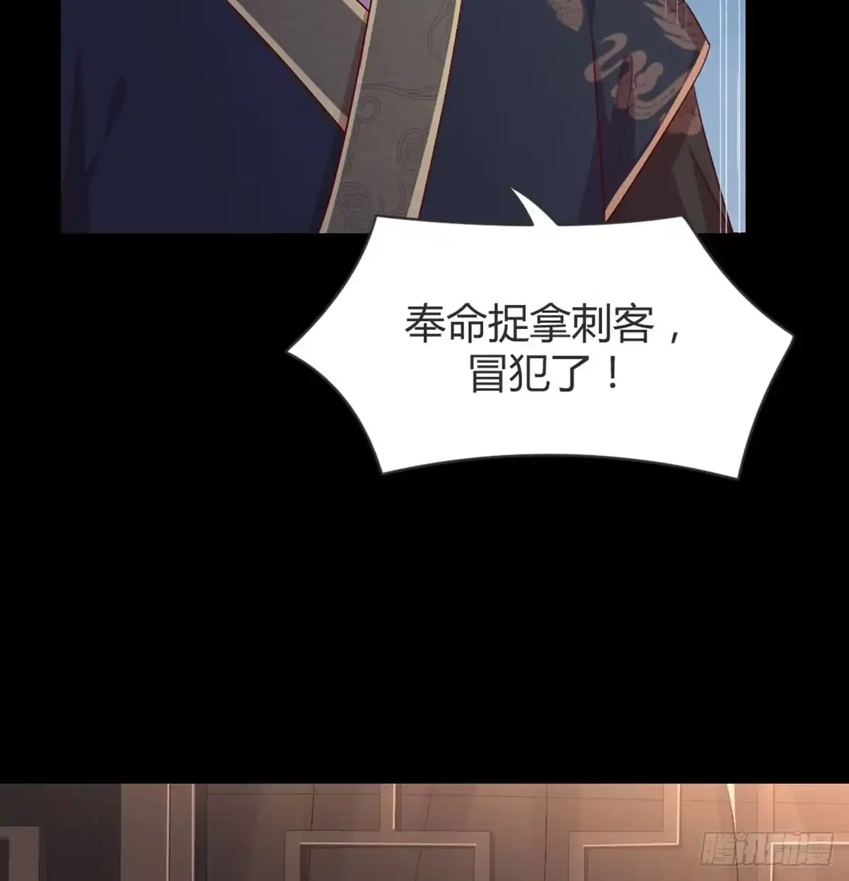 《月下有红绳》按床上，盖被被 第47页