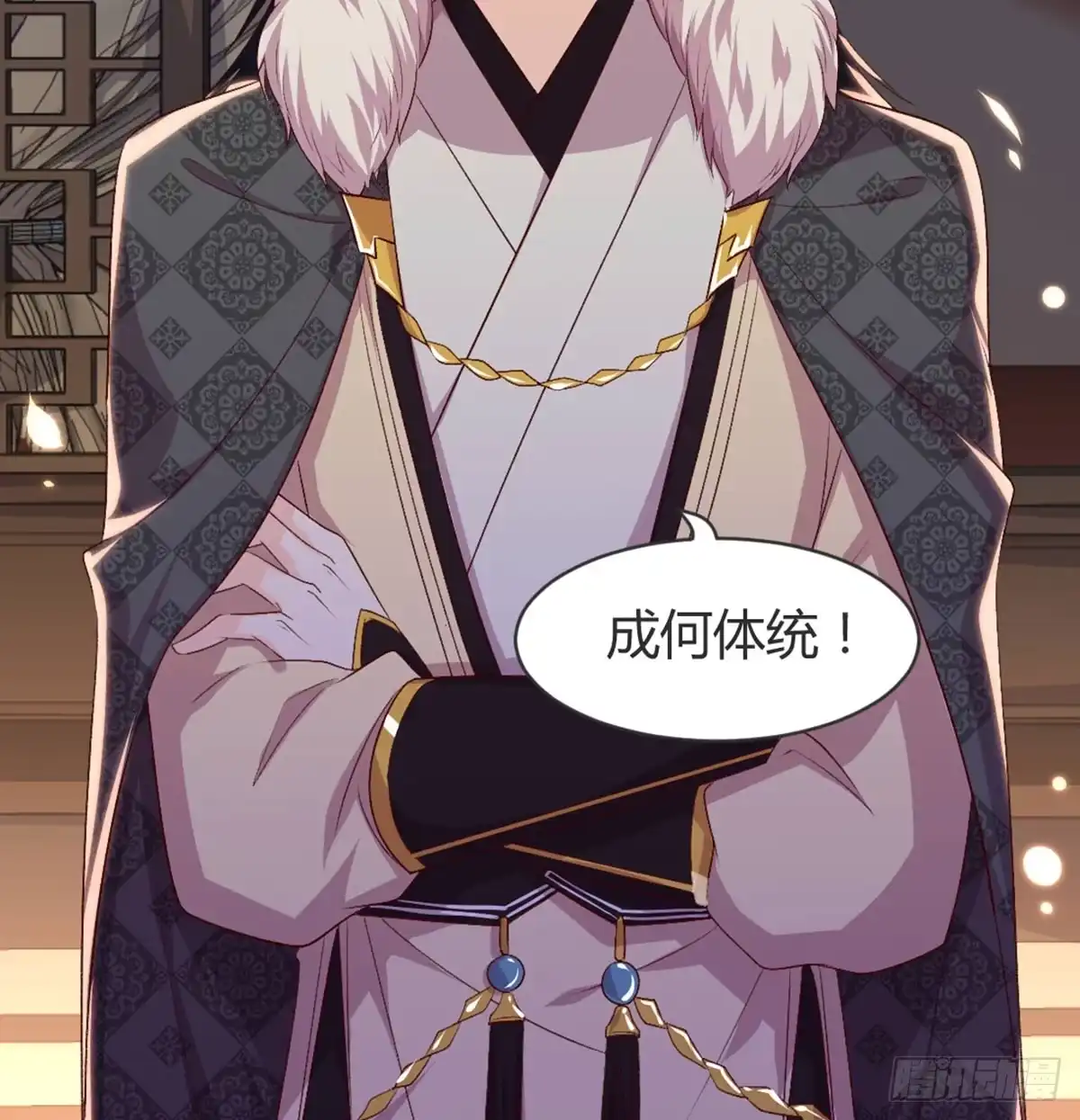《月下有红绳》按床上，盖被被 第24页