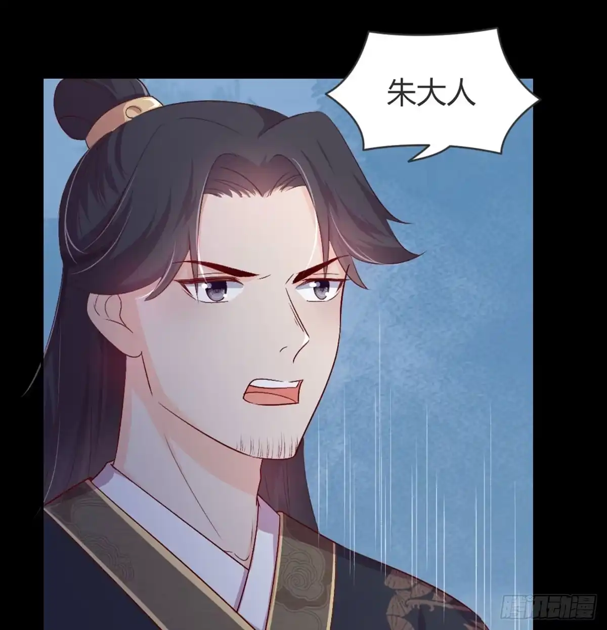 《月下有红绳》按床上，盖被被 第46页