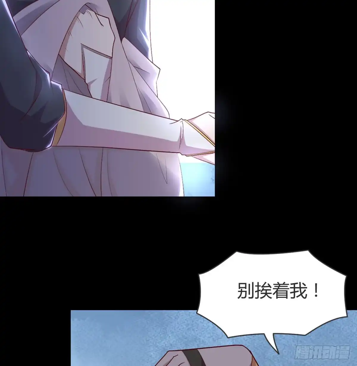 《月下有红绳》老不正经 第54页