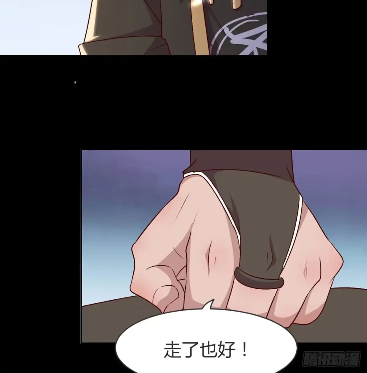 《月下有红绳》老不正经 第19页