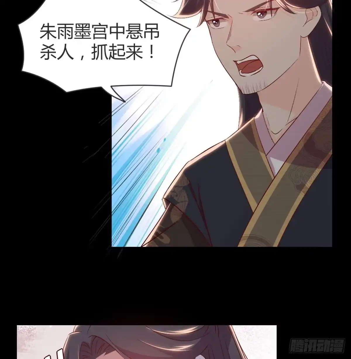 《月下有红绳》老不正经 第49页
