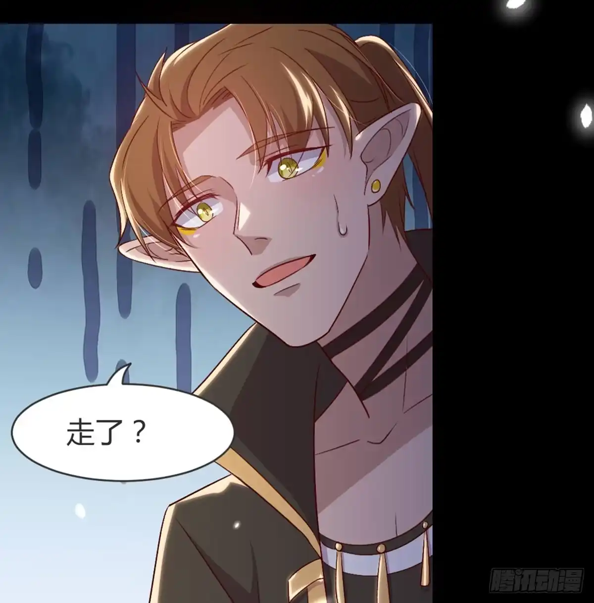 《月下有红绳》老不正经 第18页