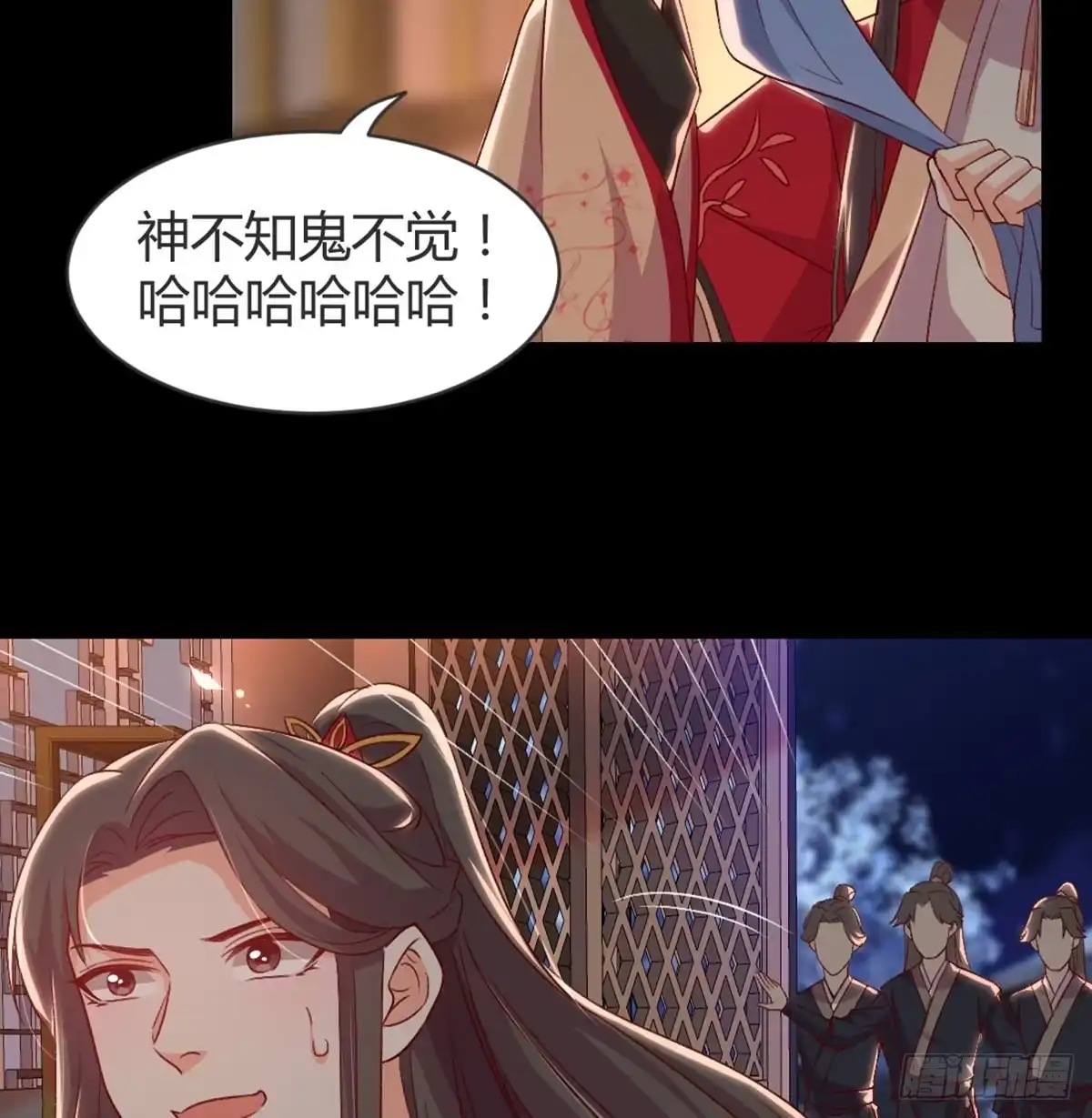 《月下有红绳》老不正经 第47页
