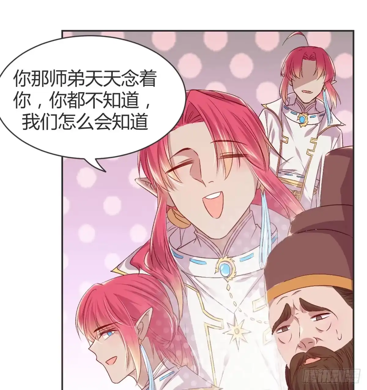 《月下有红绳》老不正经 第83页