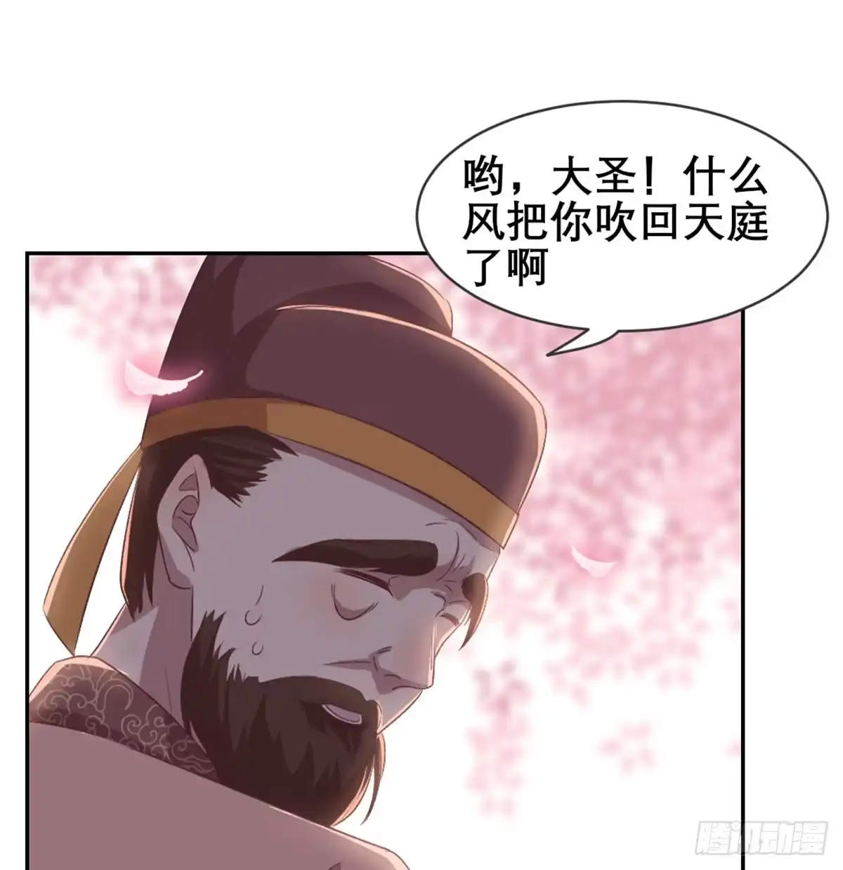 《月下有红绳》老不正经 第74页