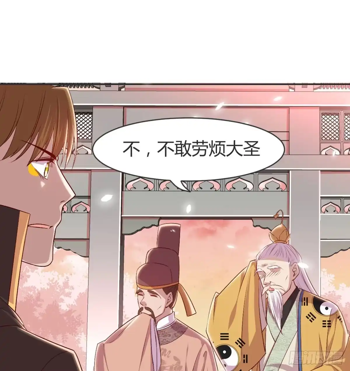 《月下有红绳》老不正经 第78页