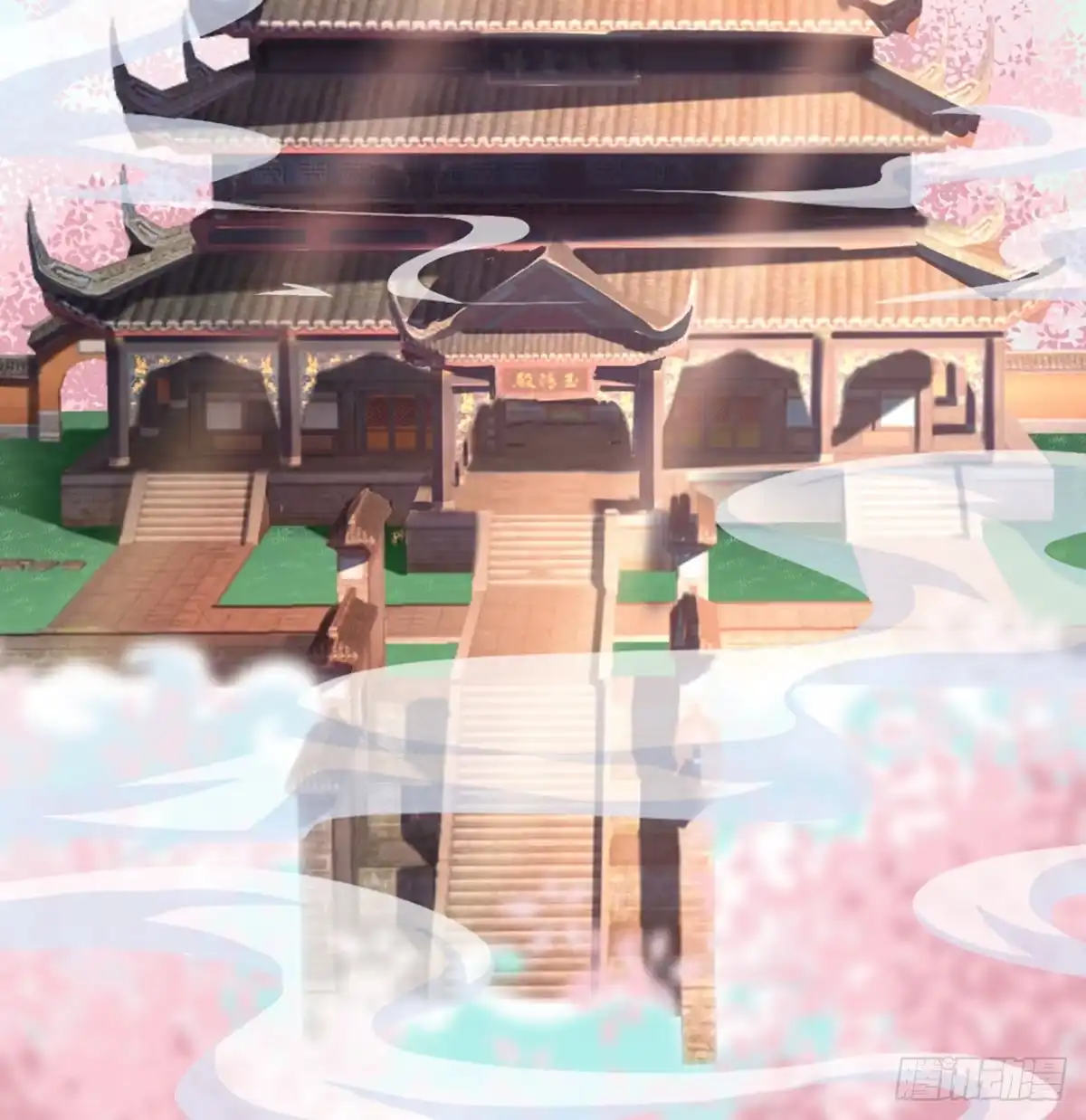 《月下有红绳》老不正经 第66页