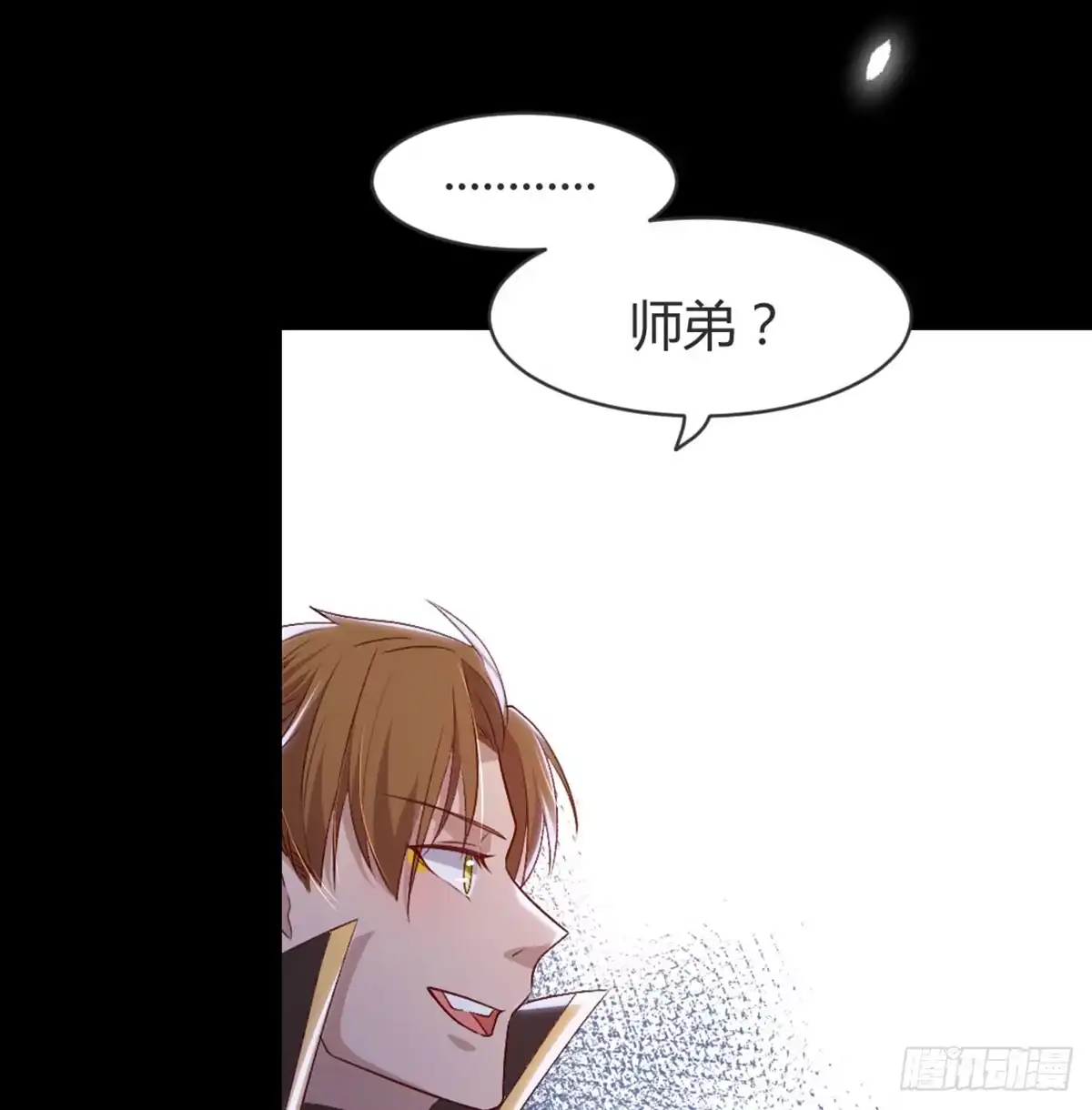 《月下有红绳》老不正经 第13页