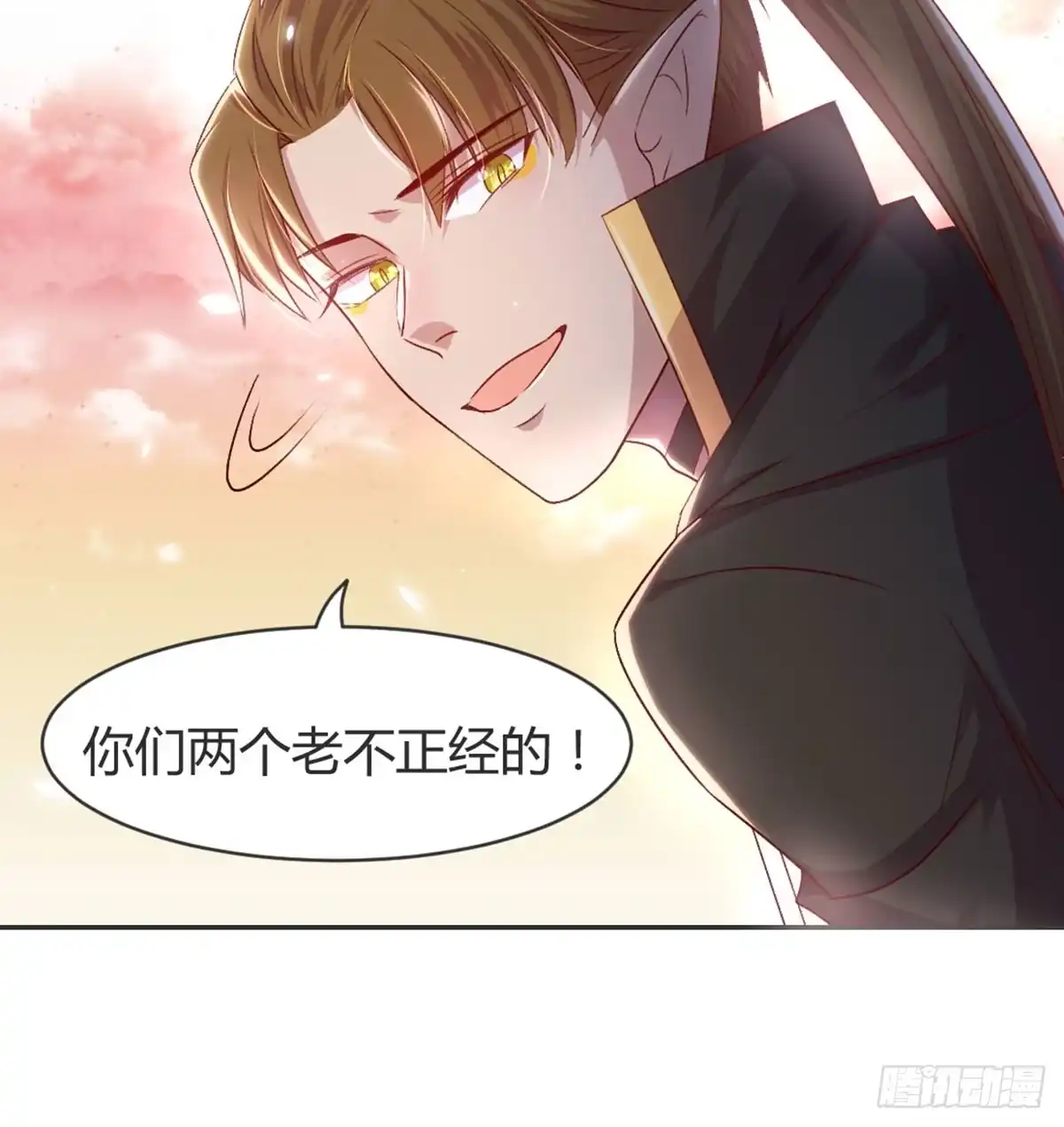 《月下有红绳》老不正经 第88页