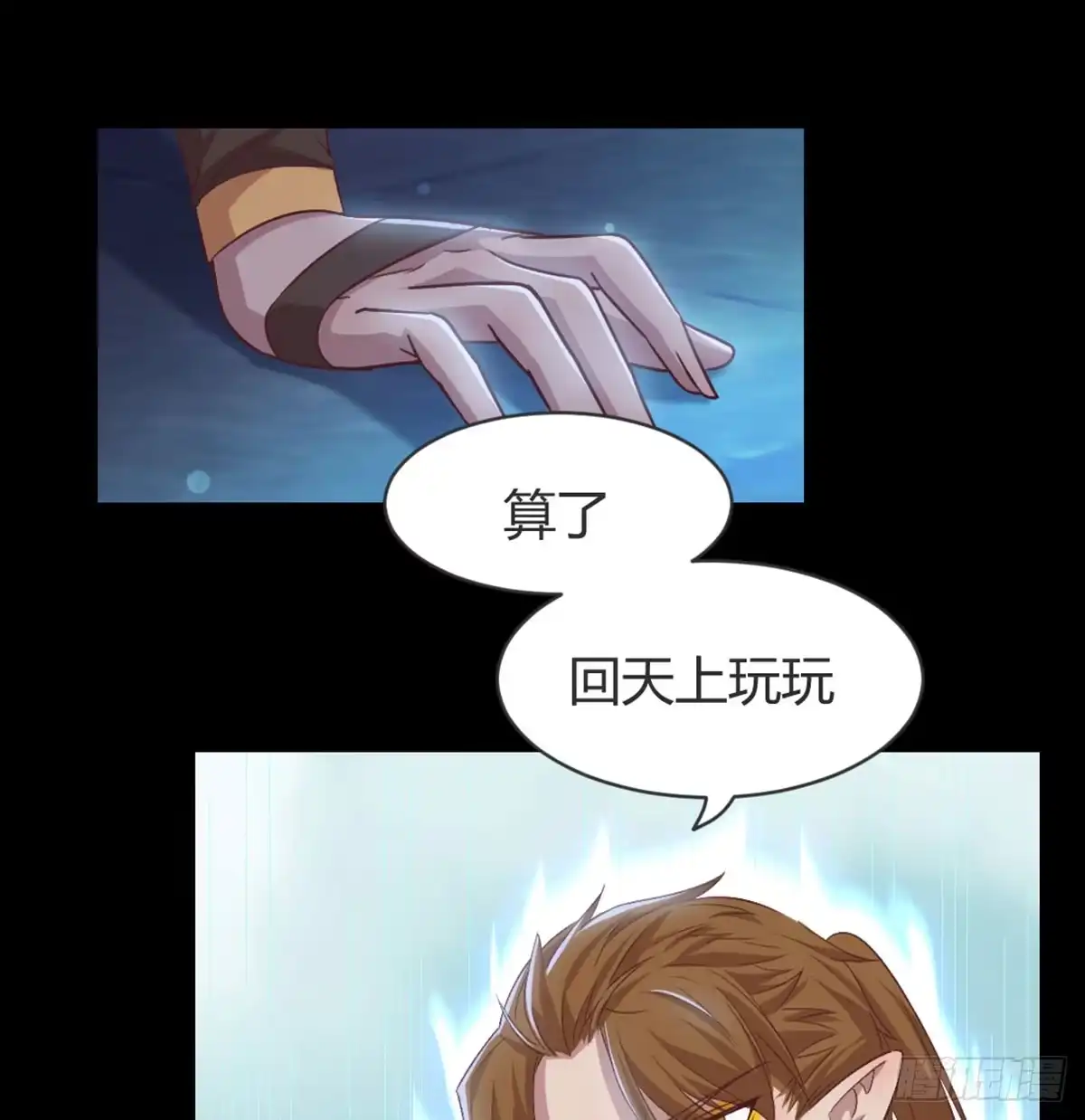 《月下有红绳》老不正经 第63页