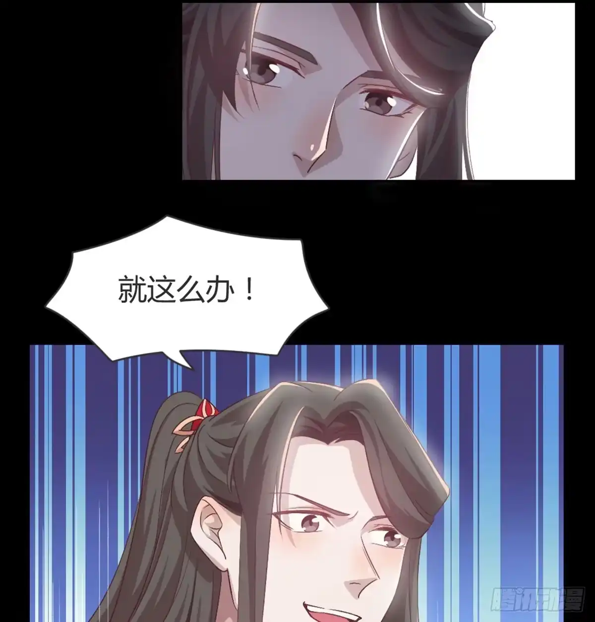《月下有红绳》老不正经 第40页