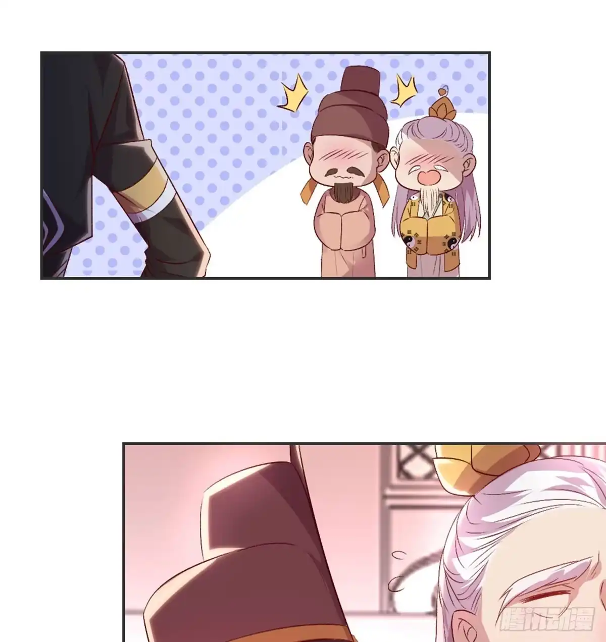 《月下有红绳》老不正经 第89页