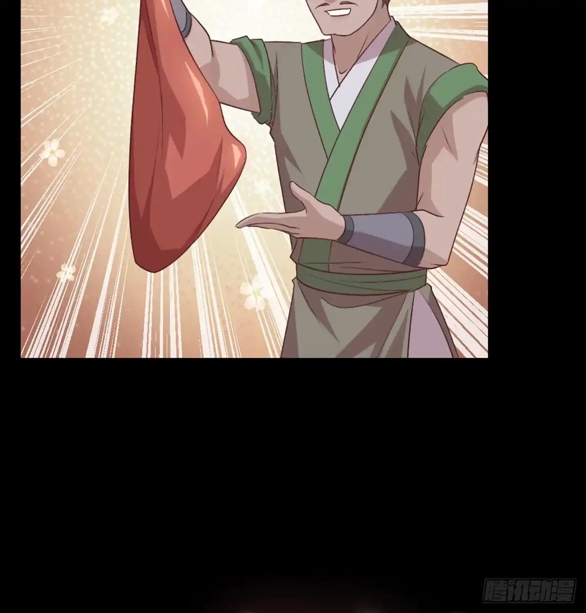 《月下有红绳》老不正经 第39页