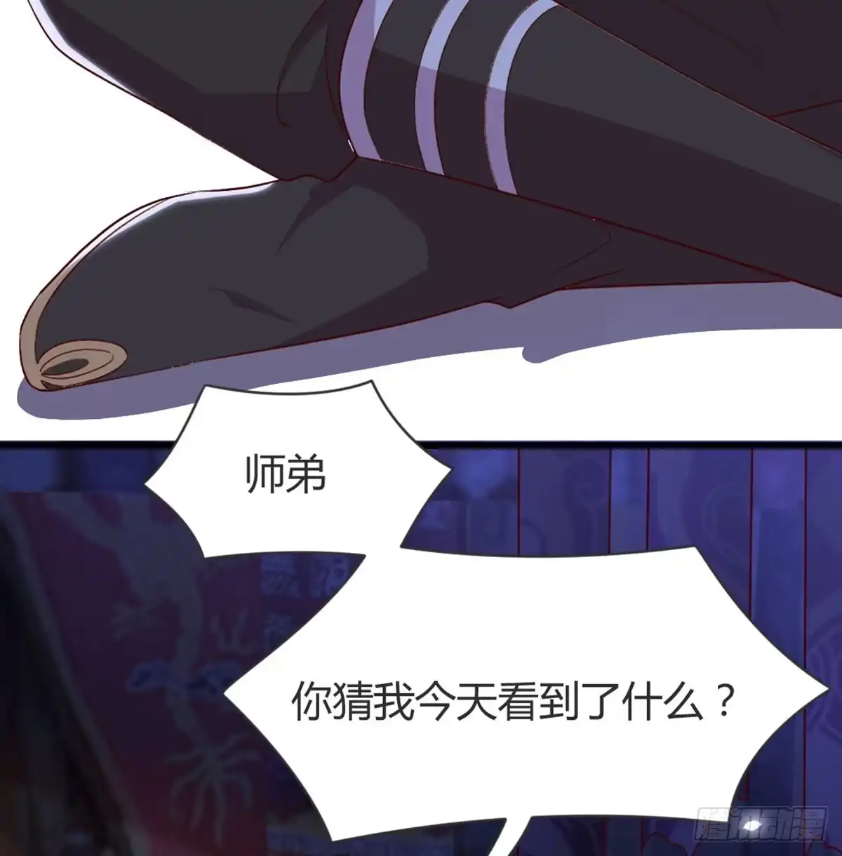 《月下有红绳》老不正经 第10页
