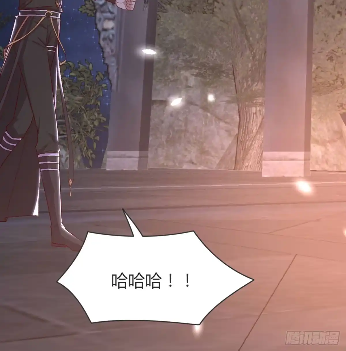 《月下有红绳》老不正经 第6页