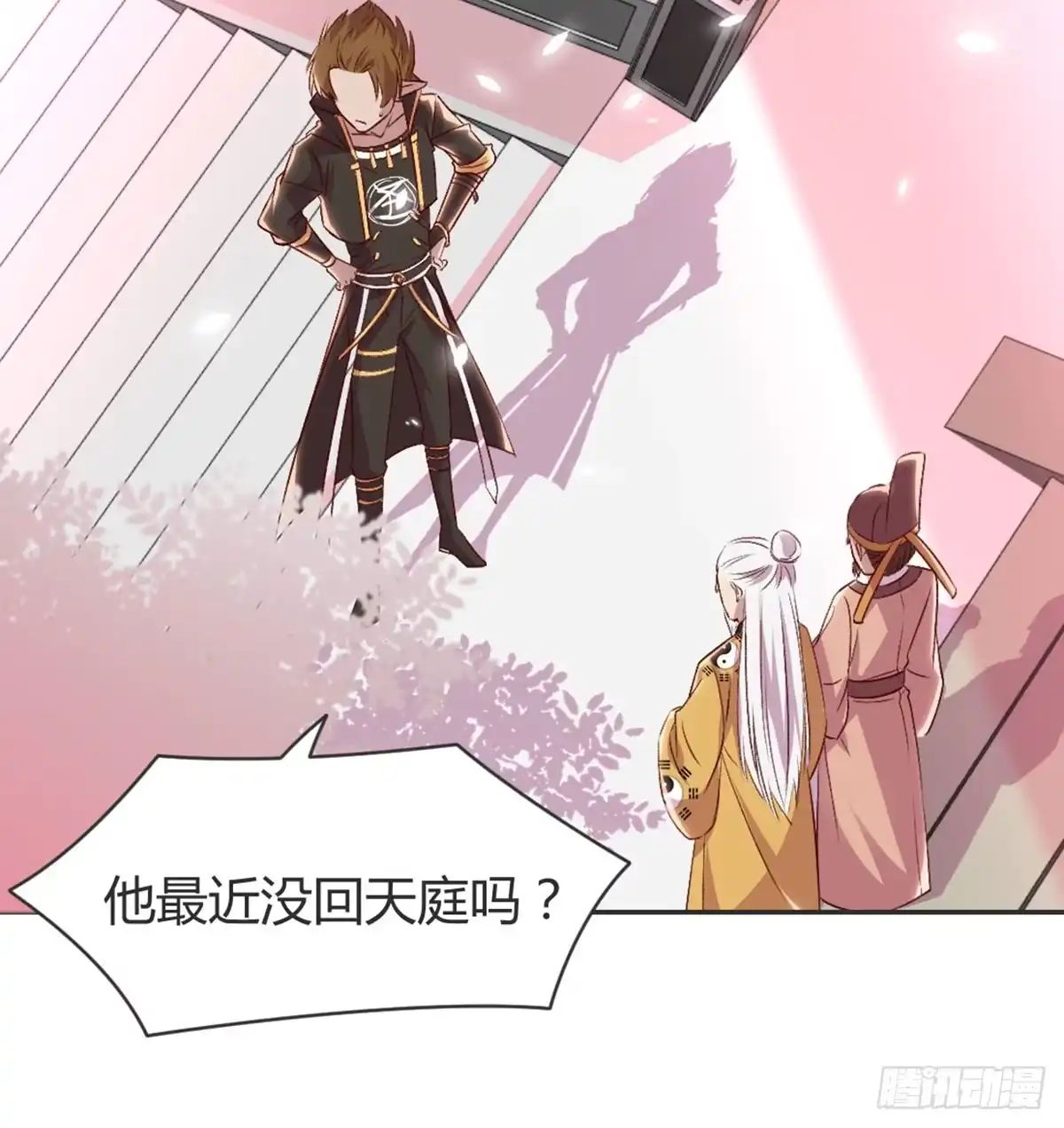 《月下有红绳》老不正经 第82页