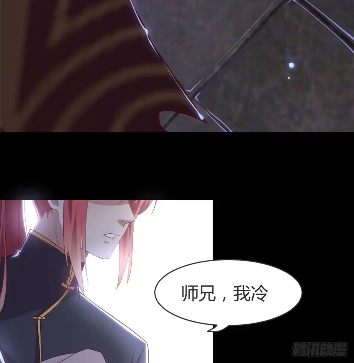 《月下有红绳》老不正经 第53页