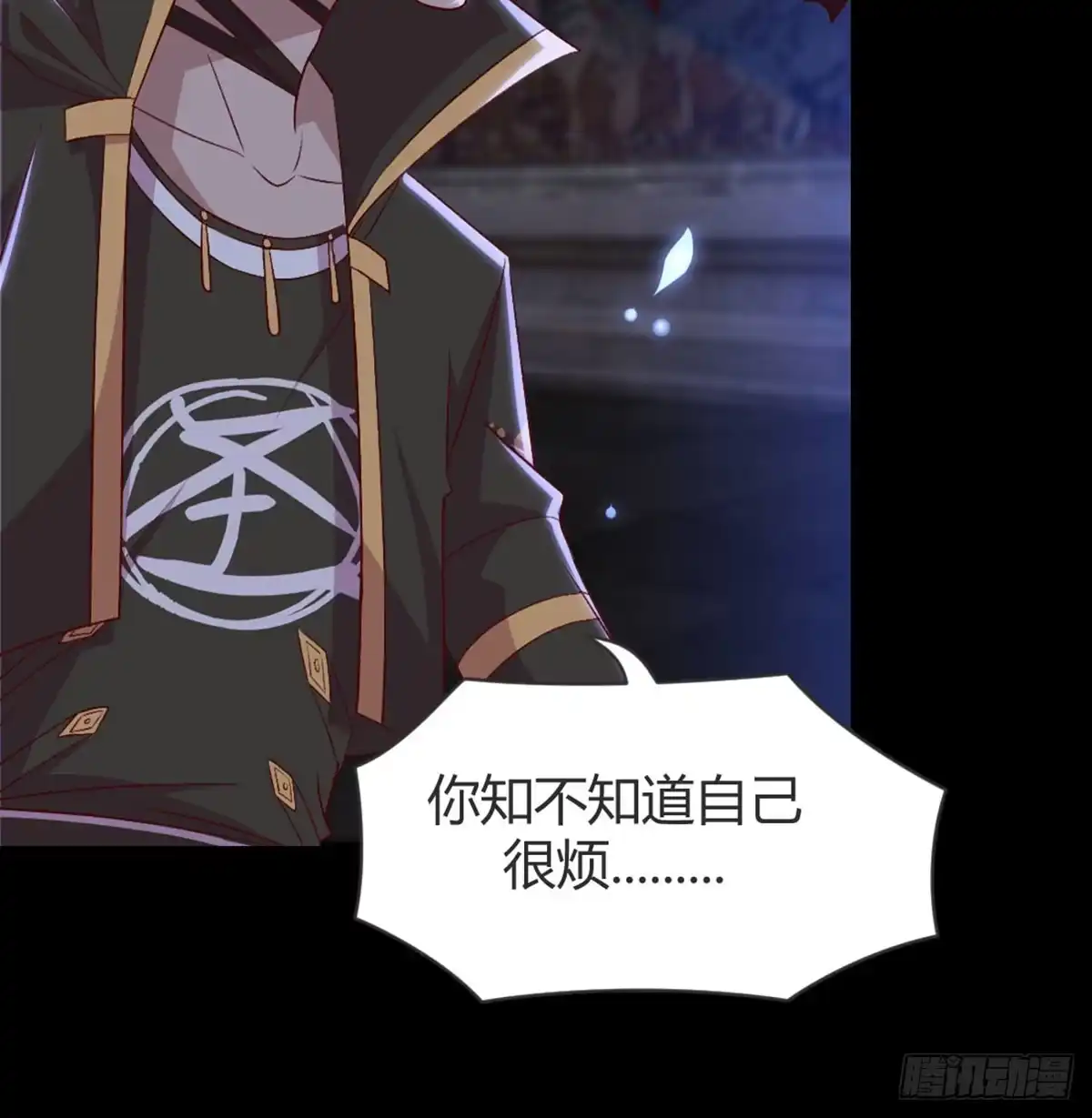 《月下有红绳》老不正经 第56页