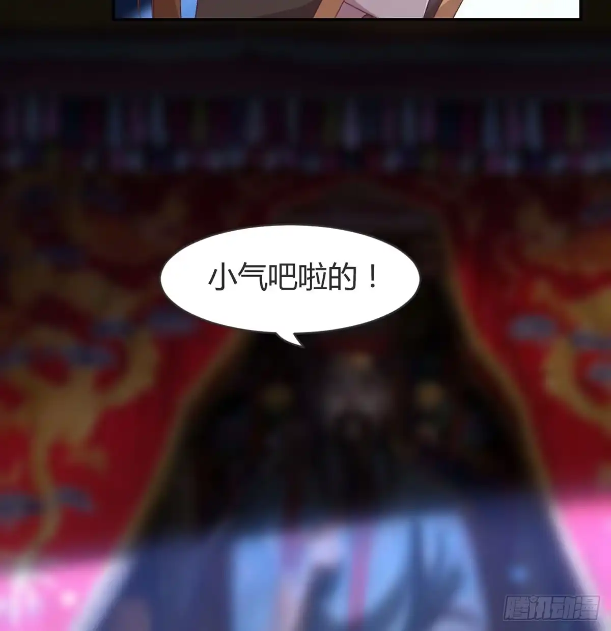 《月下有红绳》老不正经 第60页