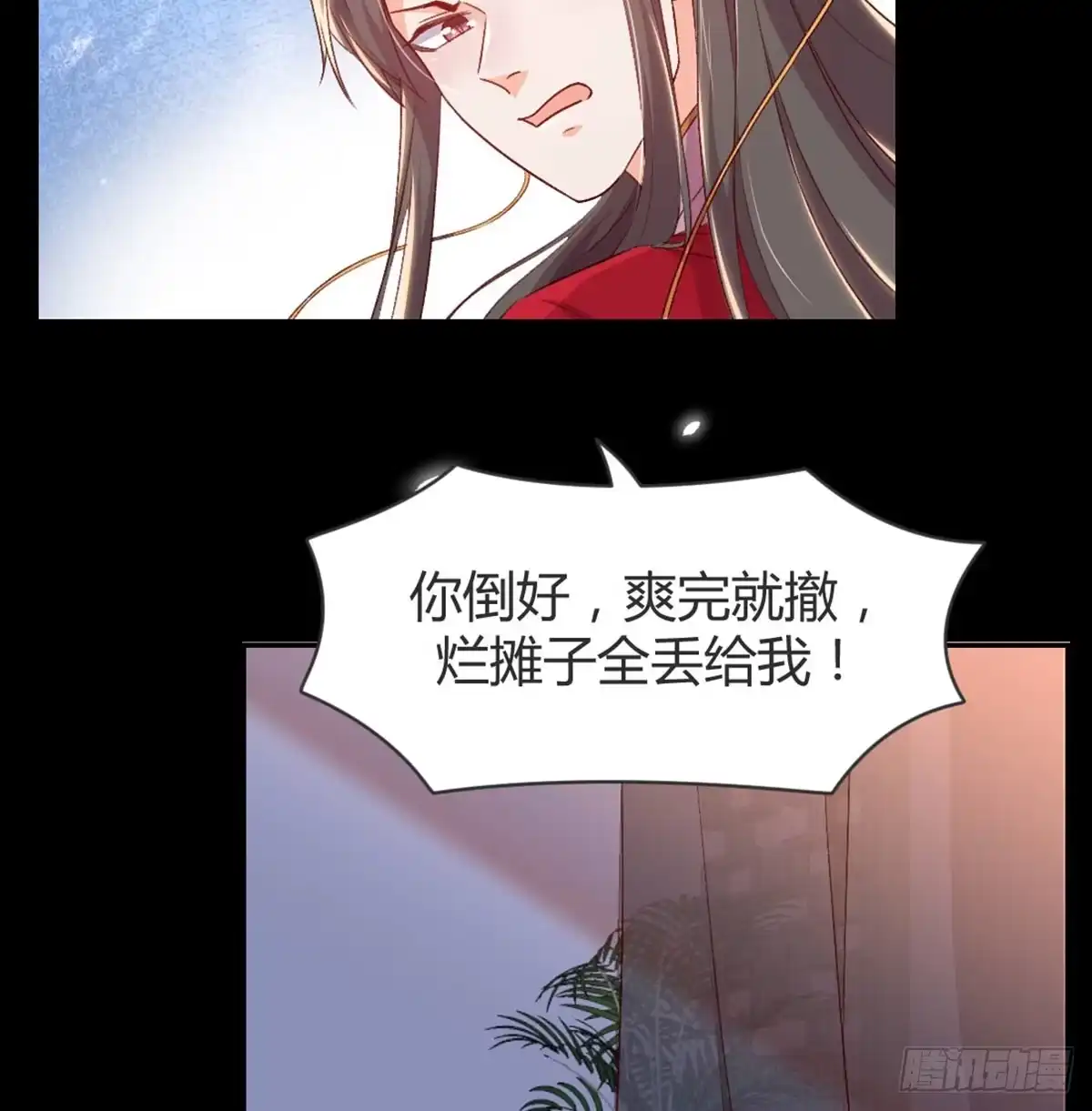 《月下有红绳》老不正经 第23页
