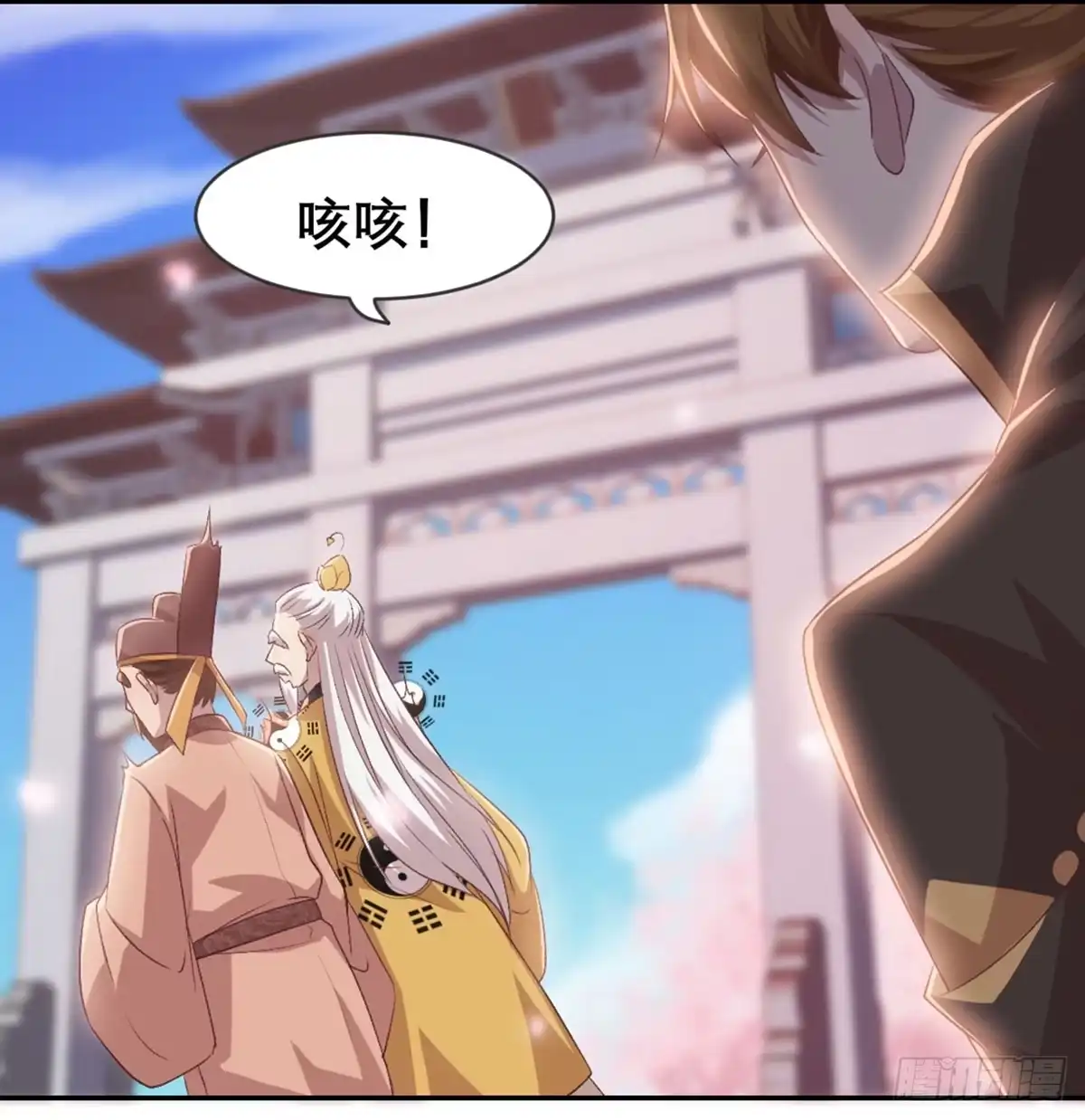 《月下有红绳》老不正经 第73页