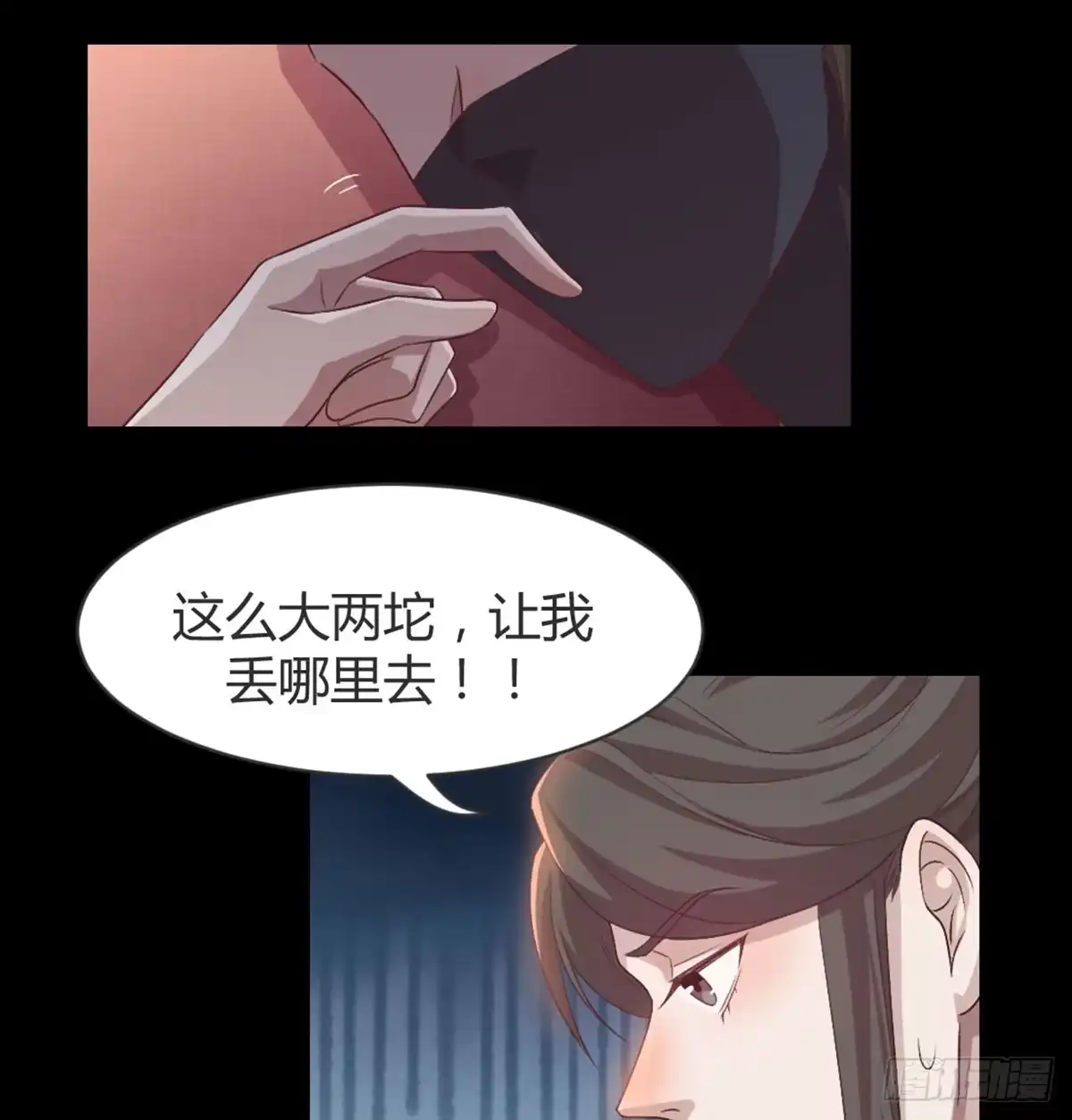 《月下有红绳》老不正经 第28页