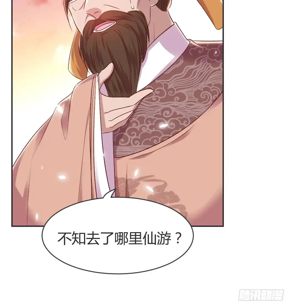 《月下有红绳》老不正经 第80页