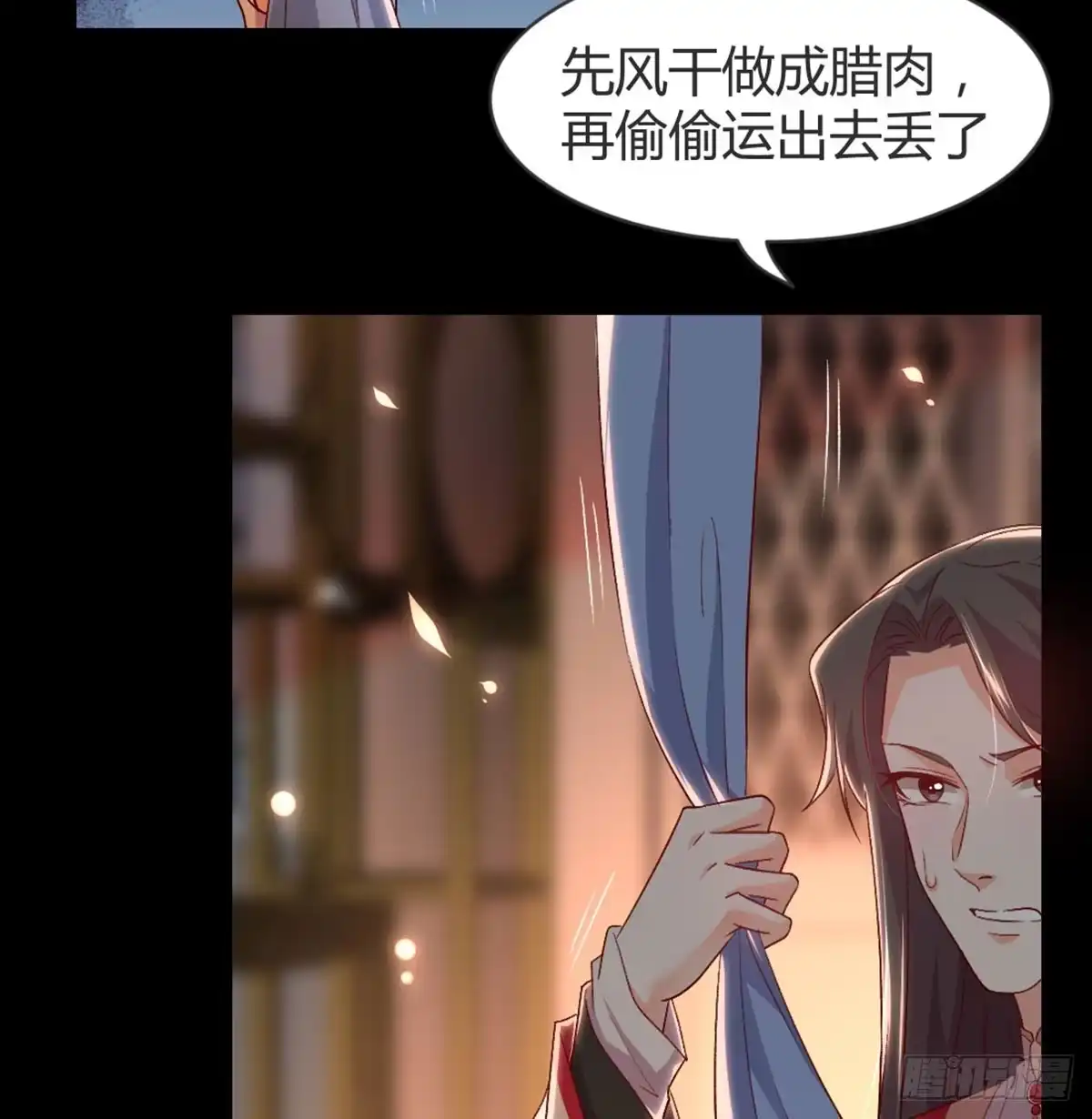 《月下有红绳》老不正经 第46页