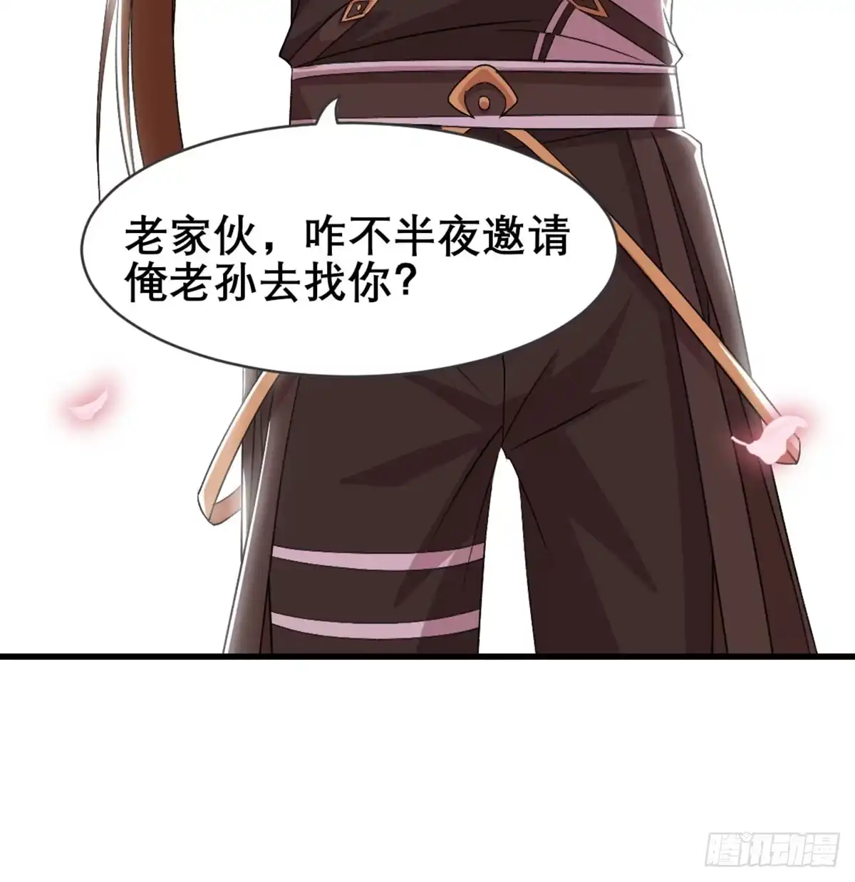 《月下有红绳》老不正经 第77页